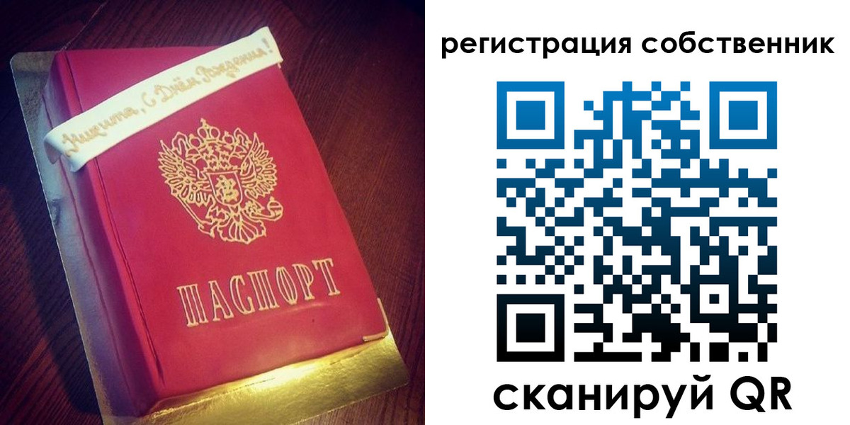 временная регистрация гарантия в Темрюке