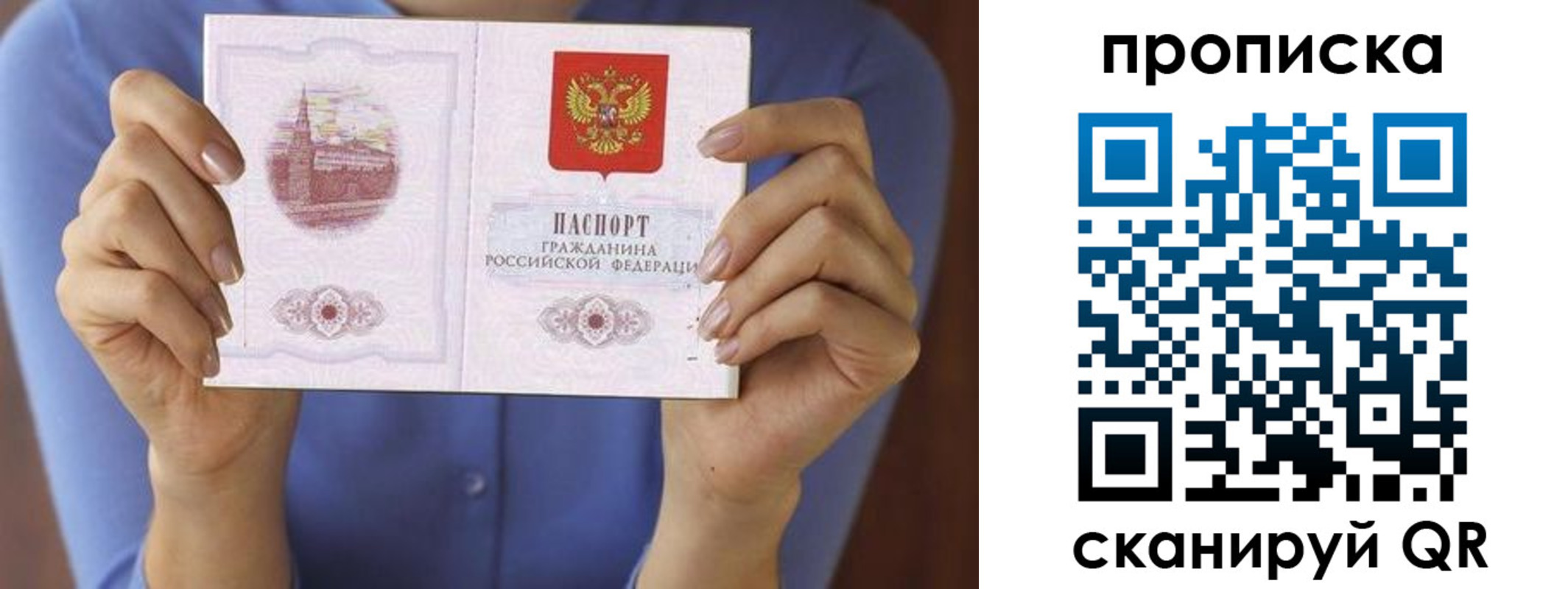 прописка паспорт в Темрюке