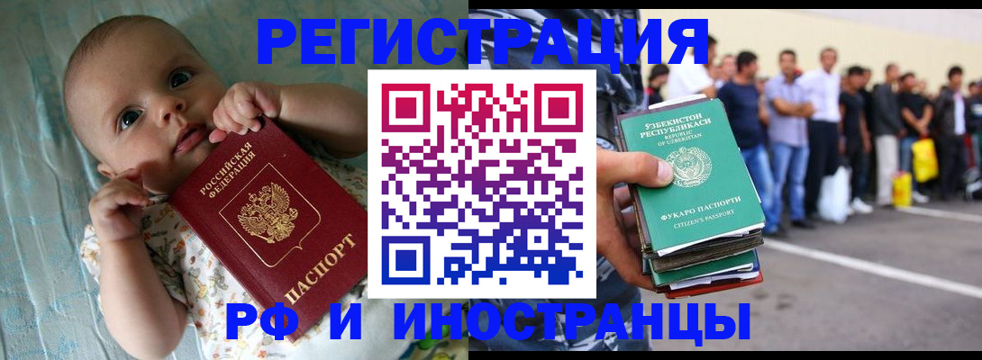 прописка в квартире в Темрюке