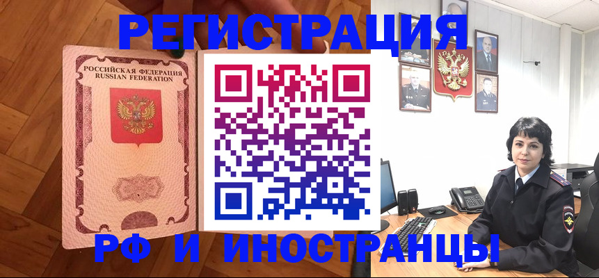 миграционный учет в Темрюке