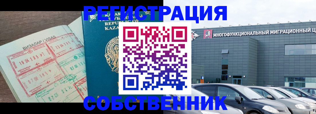 где прописаться в Темрюке