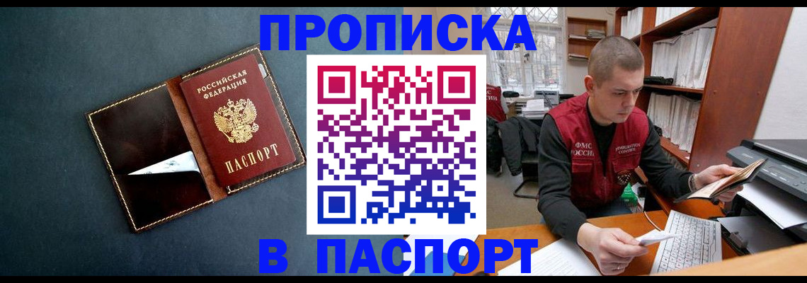 миграционный учет в Темрюке